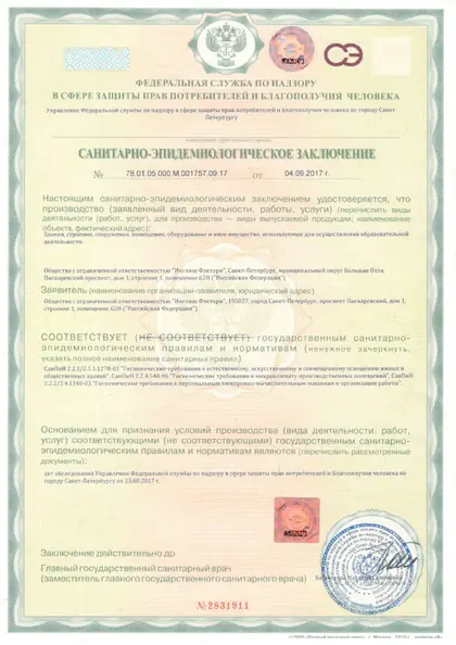 Лицензия или сертификат 6